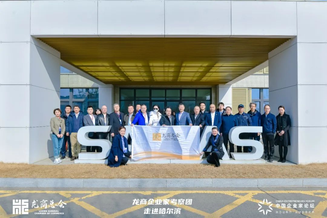 Entrepreneurial Business Delegation from Dragon Business Association and Yabuli Forum Visits Senying Window Industry