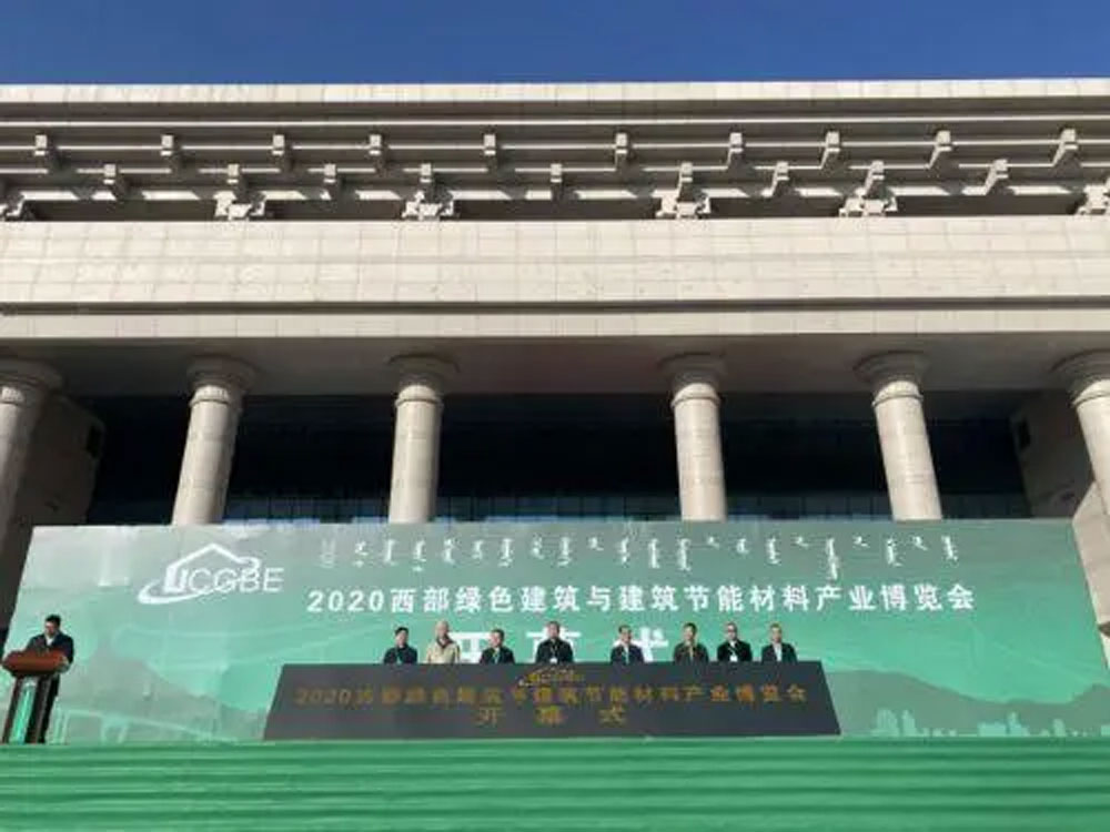 The second Western Green Building Expo 2023 will be held in Wuhai on May 24th