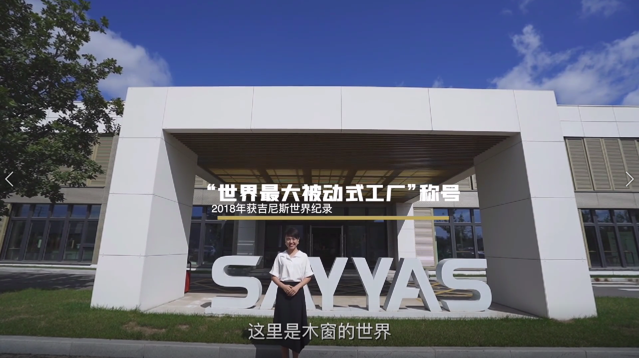 Sayyas Industrial Tour Promo (Harbin)