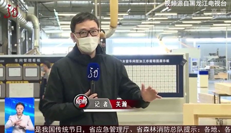 Heilongjiang Province TV Sayyas Factory Interview